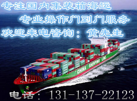 广州到济南海运，物流海运运输