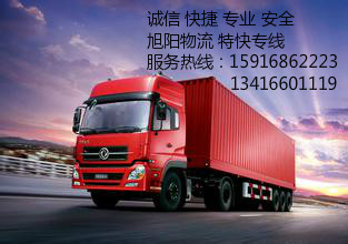 东莞市谢岗专线到绍兴 嘉兴的物流货运公司=13416601119