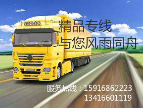 樟木头直达新余 萍乡 吉安专线物流托运公司 15916862223