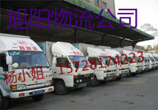 东莞东坑专线锦州 丹东 辽阳的物流运输公司/15728174223