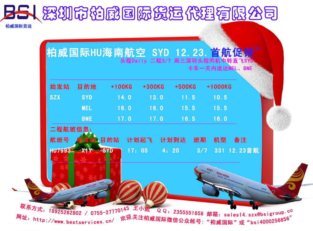 HU海南航空广州直达罗马空运分泡 广州到罗马空运分泡价格低