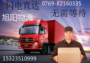 东莞市谢岗物流货运公司直达威海 潍坊专线18028295448