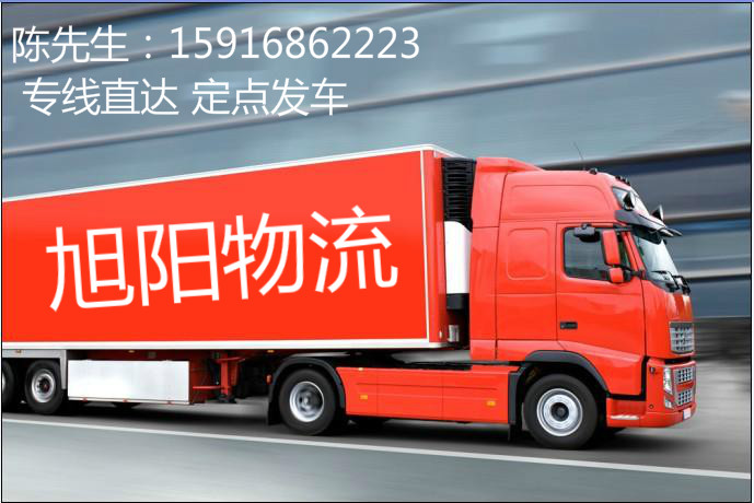 东莞市常平物流公司直达芜湖 安庆专线18028295448